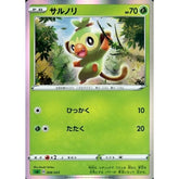 サルノリ (キラ仕様) 006/023 SA 草 ポケモンカードゲーム ソード&シールド スターターセットV 草